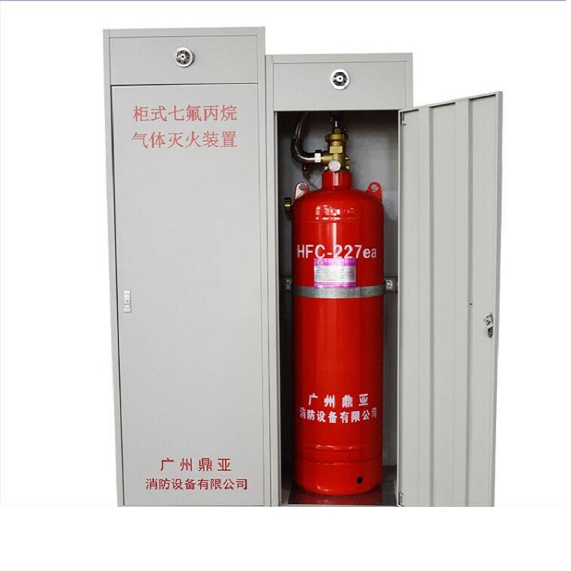 柜式七氟丙烷滅火裝置